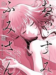 漫画悬疑专区《九号电梯》封面