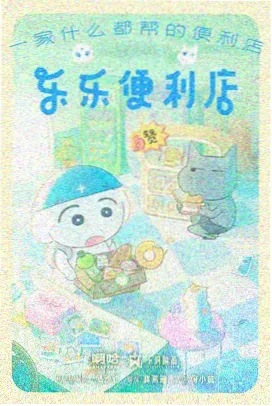 口碑榜第四位作品缩略图
